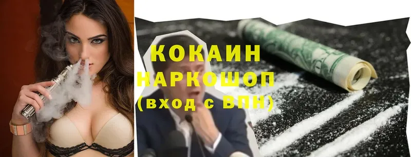 Cocaine 99%  hydra вход  Покров  цена  