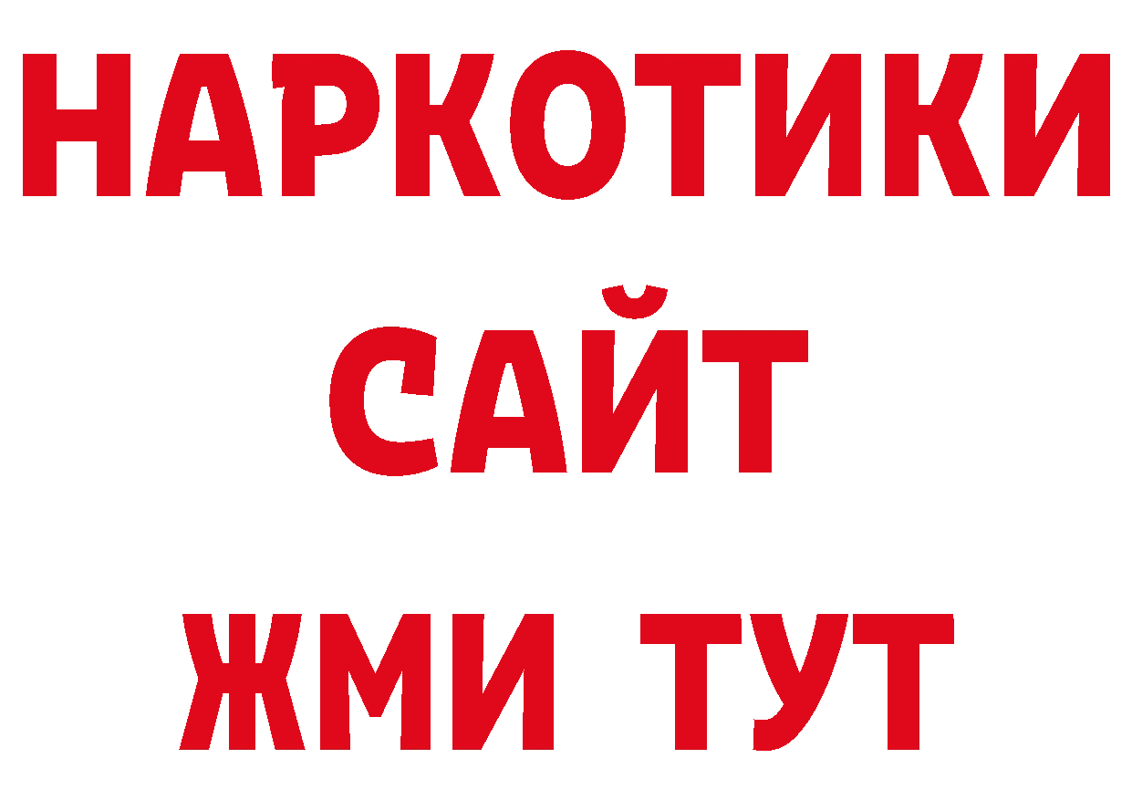 Бутират вода зеркало сайты даркнета ОМГ ОМГ Покров